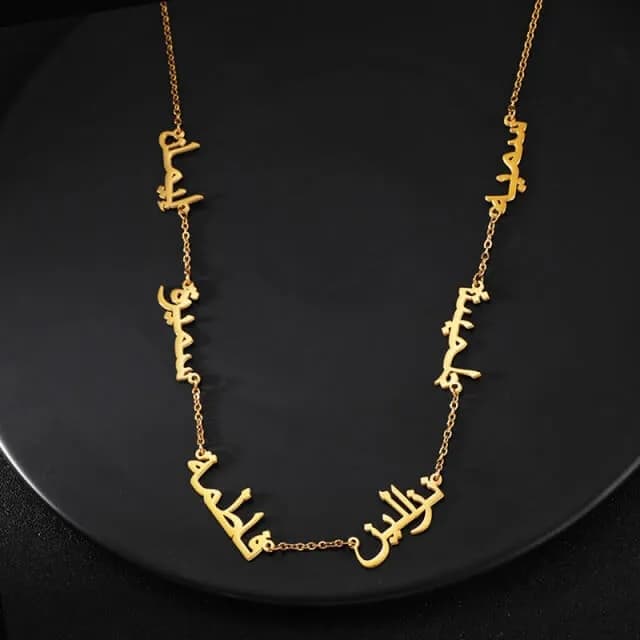 Collier plusieurs prénoms Arabe (1 à 6)