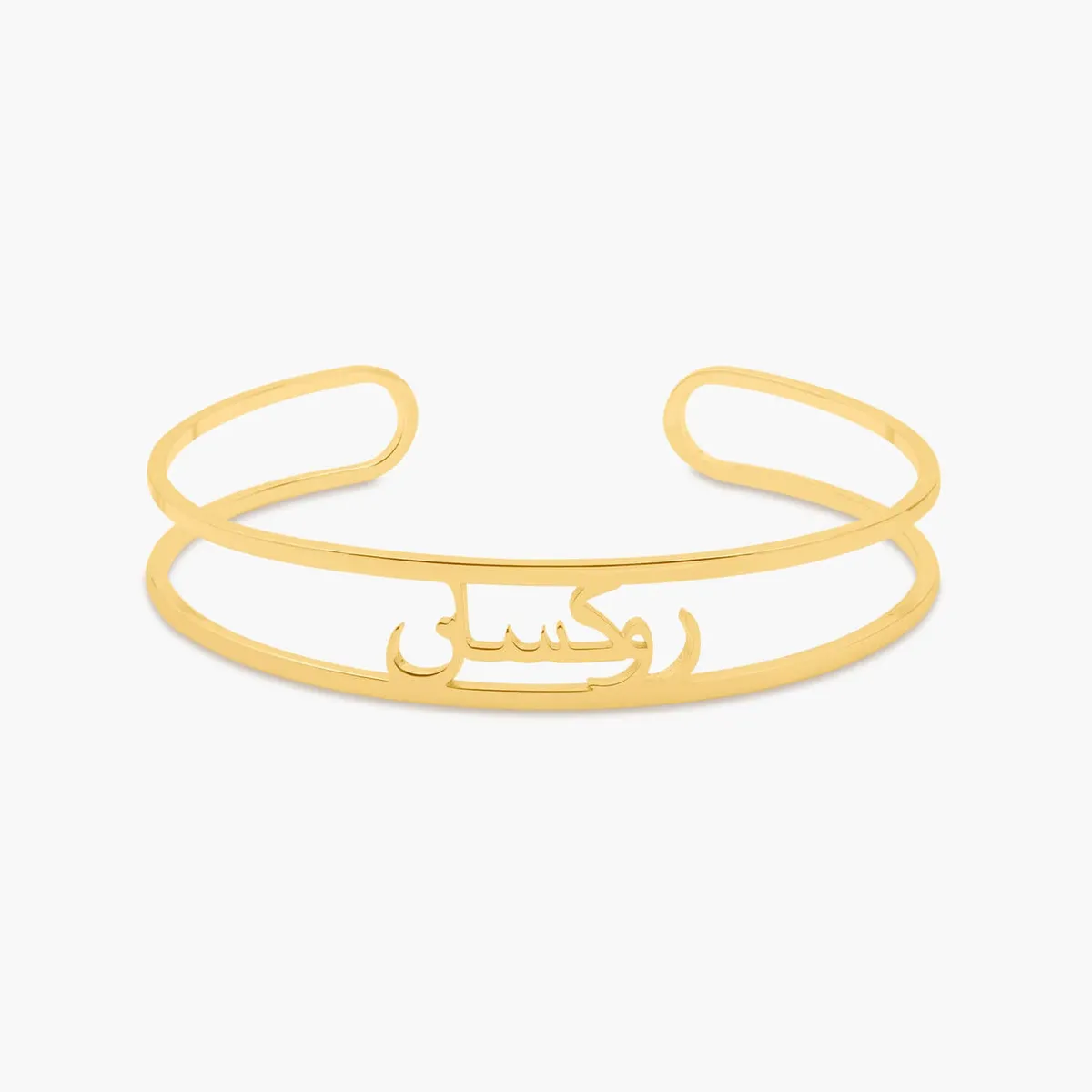 Bracelet Prénom Arabe