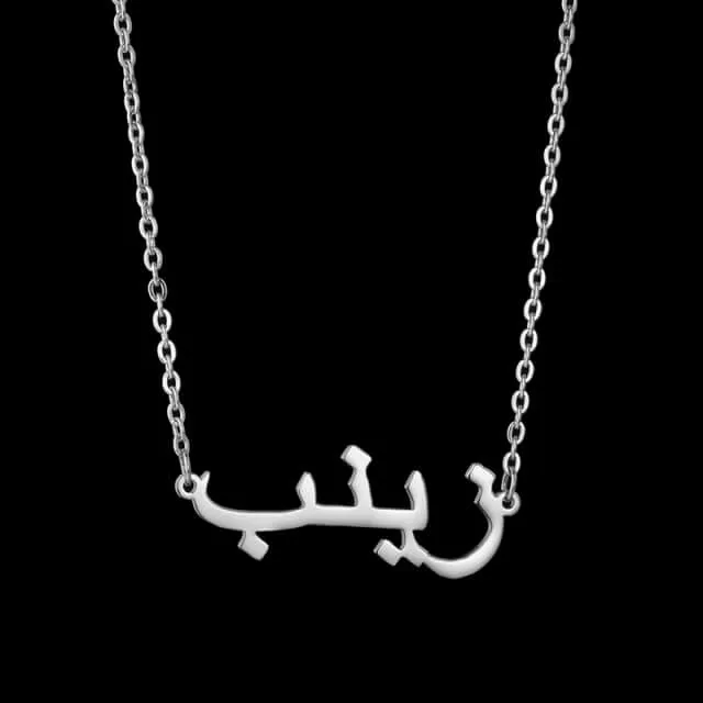 Collier personnalisé avec prénom arabe (Plaqué Or, Argent, Or Rose, Noir)