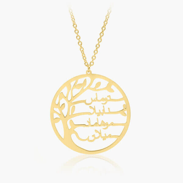 Pendentif Arbre De Vie Prénom Arabe - 1 à 5 Prénoms